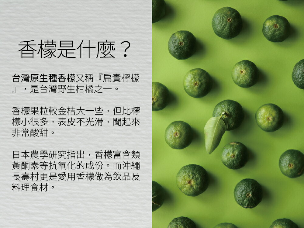 【台灣好田】 香檬原汁300mlX6瓶禮盒組 2
