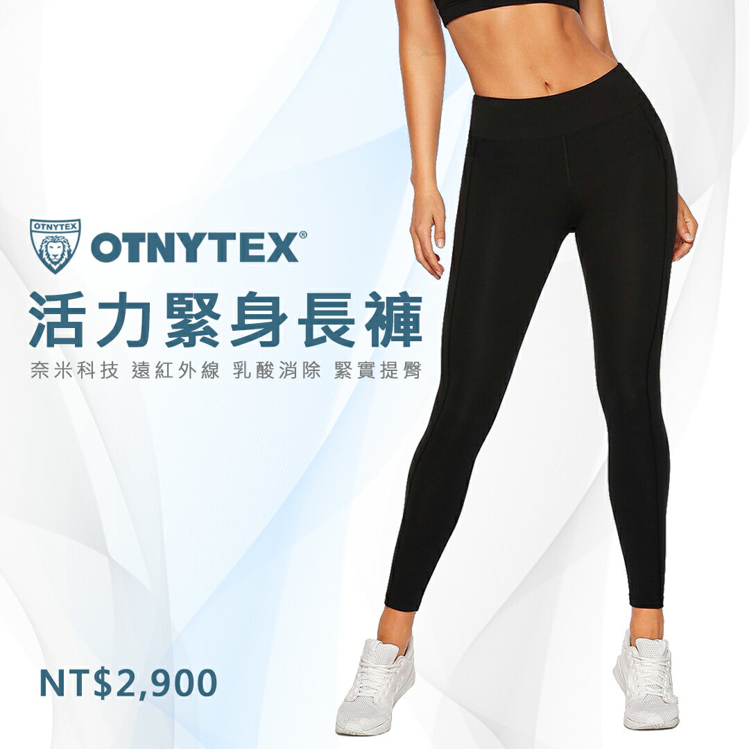 OTNYTEX 活力緊身長褲(黑色)-女款 奈米科技 | 遠紅外線 | 乳酸消除 | 緊實提臀 【日本直送】