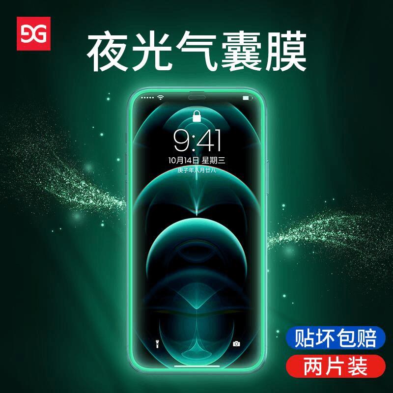 古尚古iPhone12鋼化膜蘋果12Pro手機12ProMax全屏覆蓋夜光氣囊膜適用12mini抗摔iP12防爆十二防摔pro玻璃貼膜