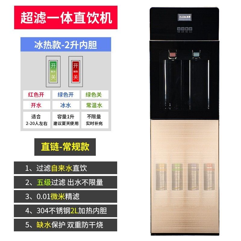 【台灣公司 超低價】溪辰兩升快速制冷加熱內置五級超濾直飲一體凈水過濾自來水飲水機 7