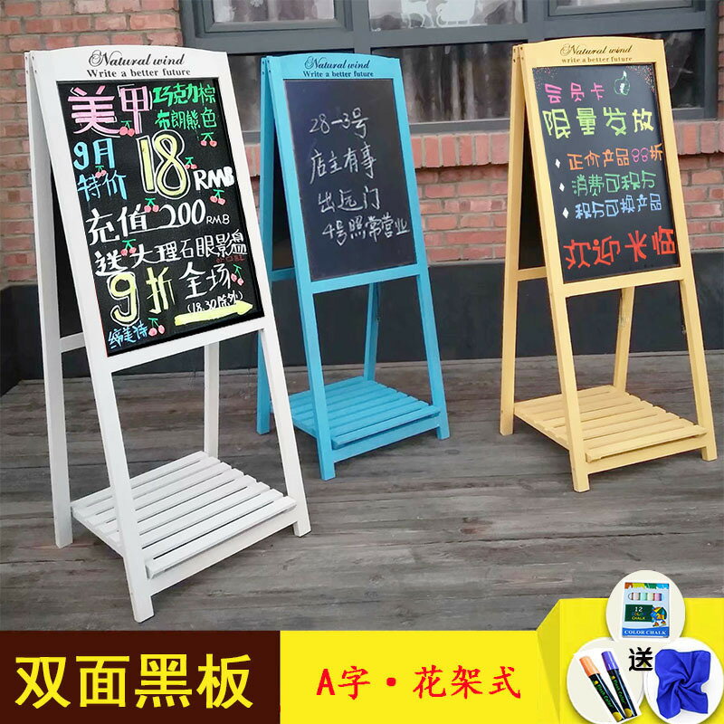 實木雙面廣告黑板大商用不發光廣告牌立式花架手寫促銷留言板店鋪「限時特惠」