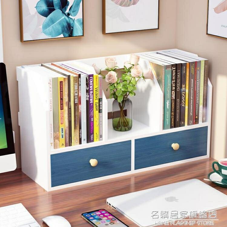 熱銷推薦-簡易辦公室收納書桌上的兒童書架桌面置物架小型簡約學生多層書櫃-青木鋪子