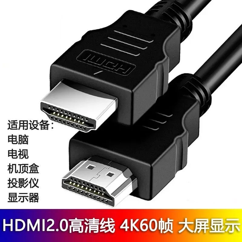 【優選百貨】移動機頂盒高清線HDMI高清電視鏈接線聯通電信電視高清線4k超高清HDMI 轉接線 分配器 高清