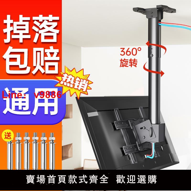 【臺灣公司 可開發票】通用電視機吊架天花板吊頂伸縮旋轉支架升降奶茶店懸空雙屏壁掛架