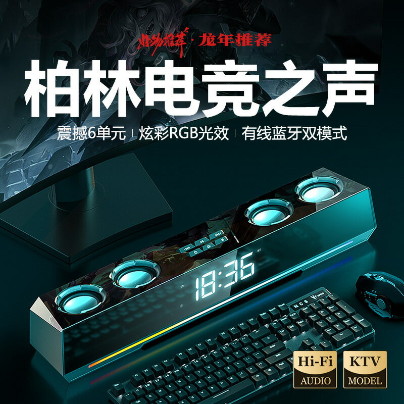 音響臺式電腦家用桌面有線遊戲電競音箱發燒級重低音炮長條式喇叭【宜家良品百貨】