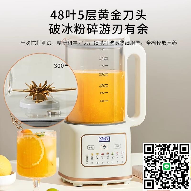美旳2025新款破壁豆漿機家用靜音無渣全自動小型2人免煮多功能