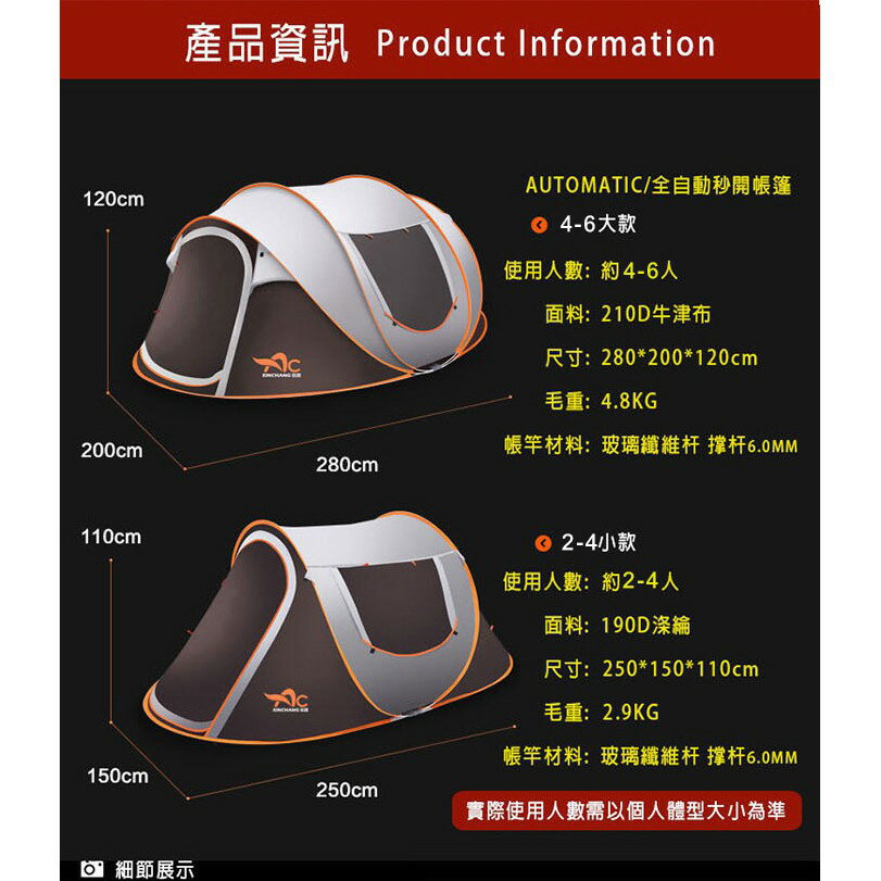 【XINCHANG】 4~6人全自動秒開帳篷_橘灰色_ 秒帳  拋帳 露營 登山 6