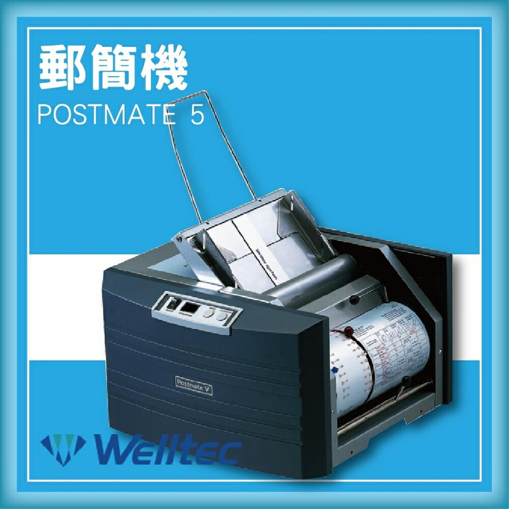 【限時特價】Welltec POSTMATE 5 郵簡機[薪資機/適用/Letter/A4/Legal等紙張]