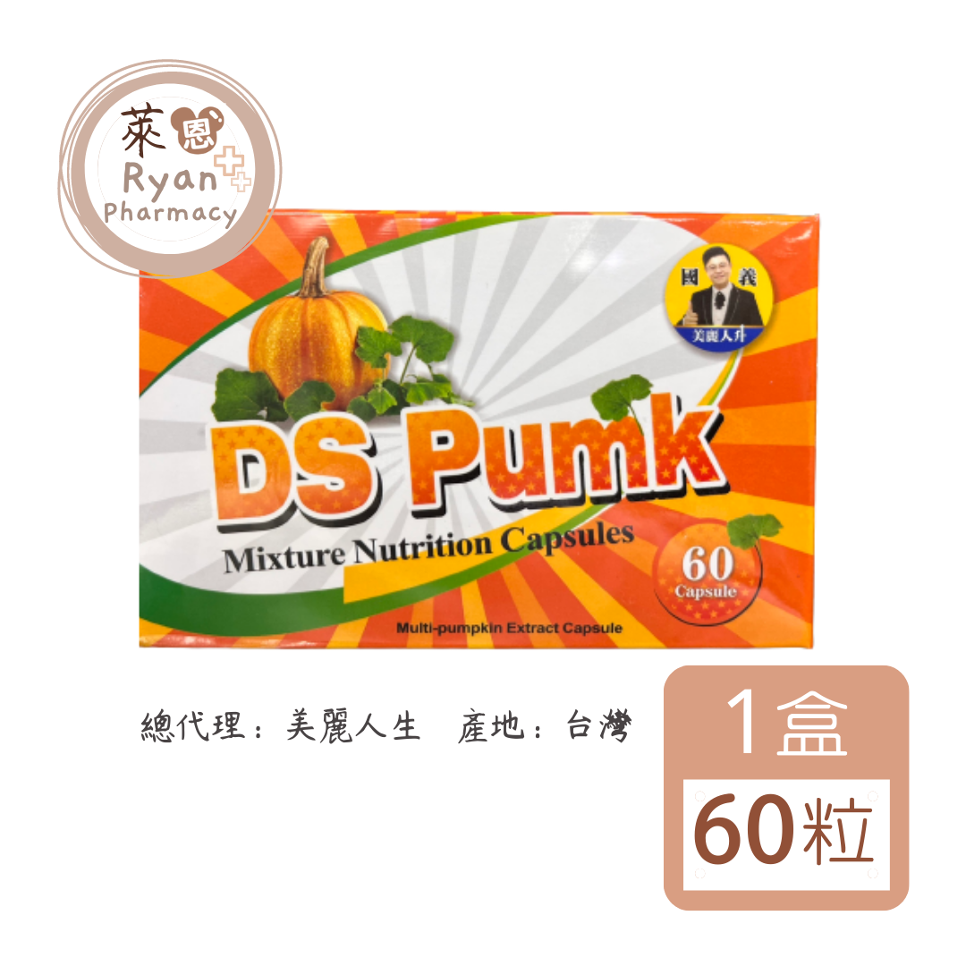 美麗人生 南瓜籽 複方精華 60 粒/盒 【萊恩藥局】