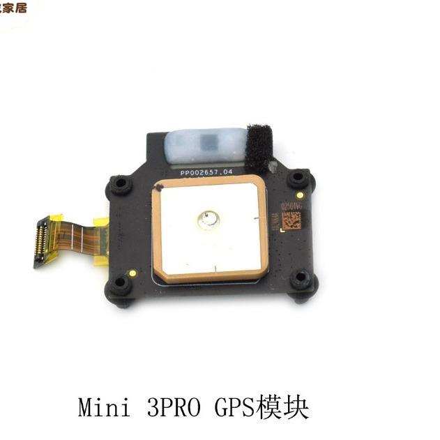 DJI大疆Mini 3 Pro GPS模組 mini 3pro gps元件原廠維修配件[DD0505005]