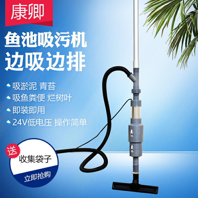 吸汙機 水池過濾器 淨水器 水循環器 戶外游泳池水底吸汙機 錦鯉魚池清潔機 清洗水下吸塵吸淤泥魚糞便器 全館免運
