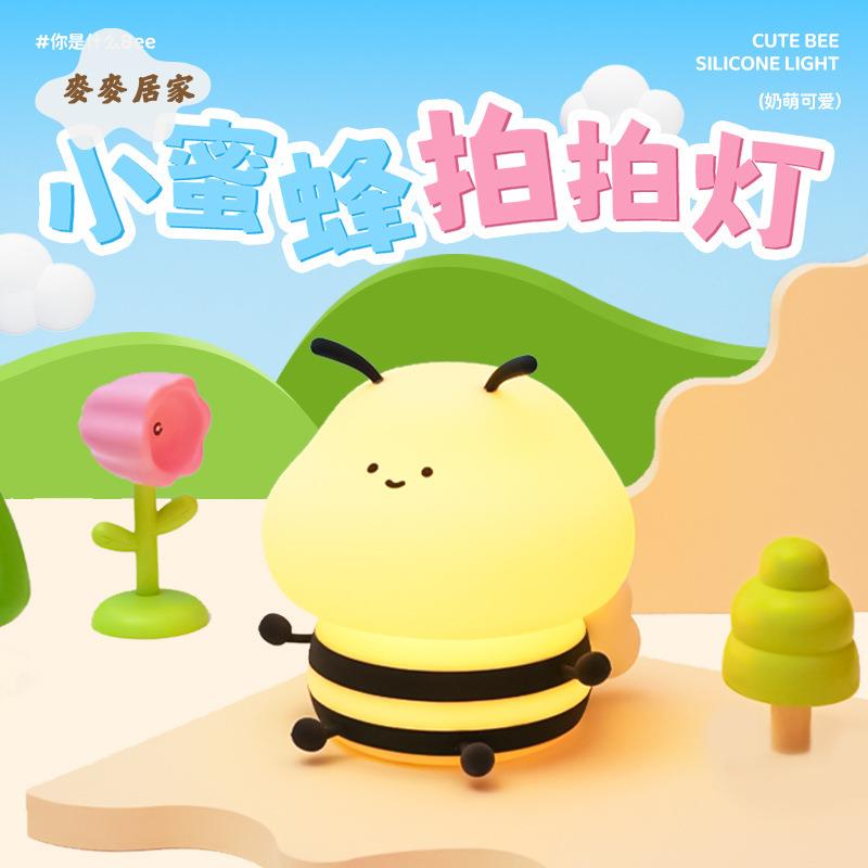 小蜜蜂拍拍燈 usb充電床頭 伴睡燈 led七彩燈 光生日禮物小夜燈 [PP0505061]