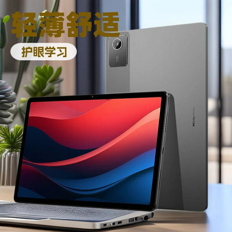 聯想平板電腦 11寸12·7寸小新pad 學生平板辦公平板 護眼全面屏【北歐家居生活】