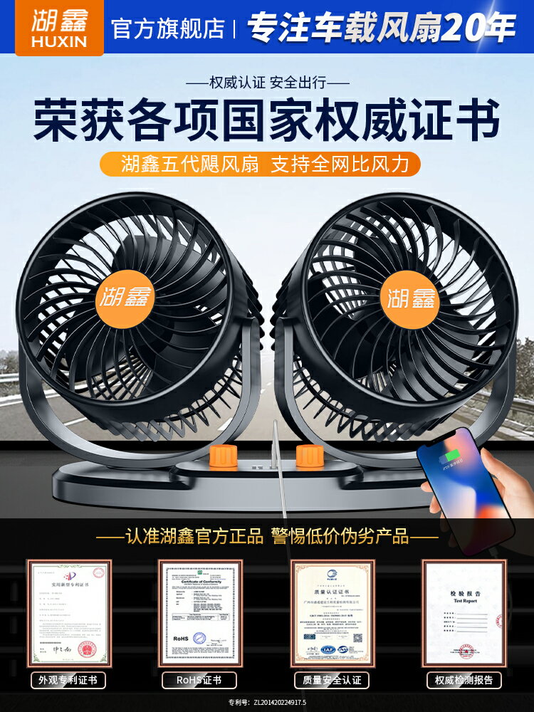 車載風扇車用雙頭12V24v大貨車小空調製冷強力伏USB汽車內電風扇