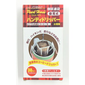 日本寶馬牌 掛耳式咖啡濾袋 30枚入 JA-P-008-201【139百貨】