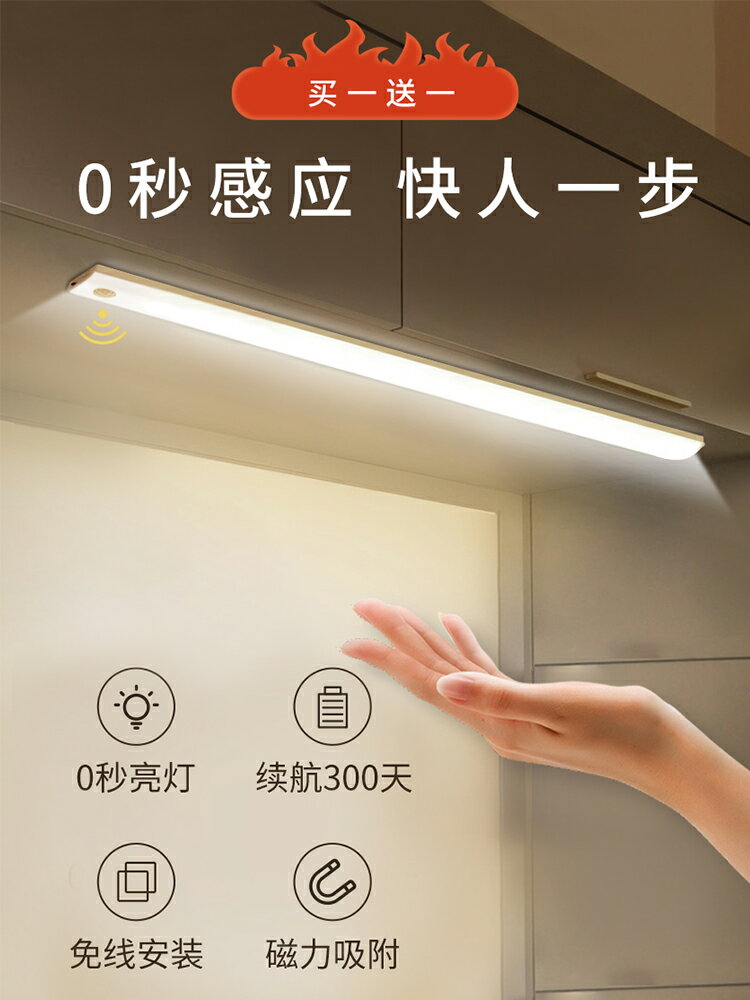 人體感應燈櫥櫃燈帶長條燈條衣櫃無線超薄廚房智能充電鞋櫃酒櫃燈