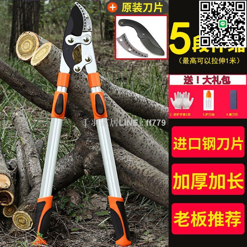 【千羽家居】剪樹枝專用剪刀園林工具修剪粗枝大剪刀果樹修枝大力剪強力剪子