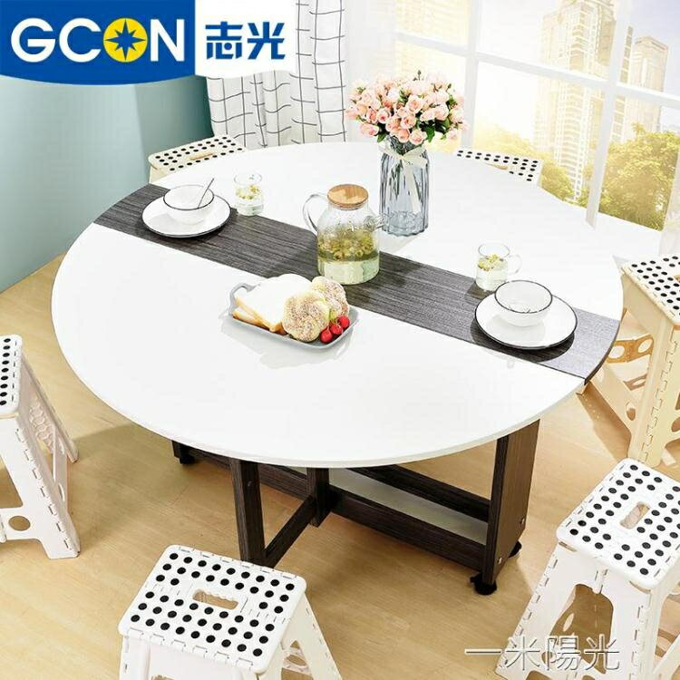 摺疊桌子圓桌面餐桌家用可摺疊餐桌小戶型吃飯桌多功能簡易摺疊桌 貝達生活館