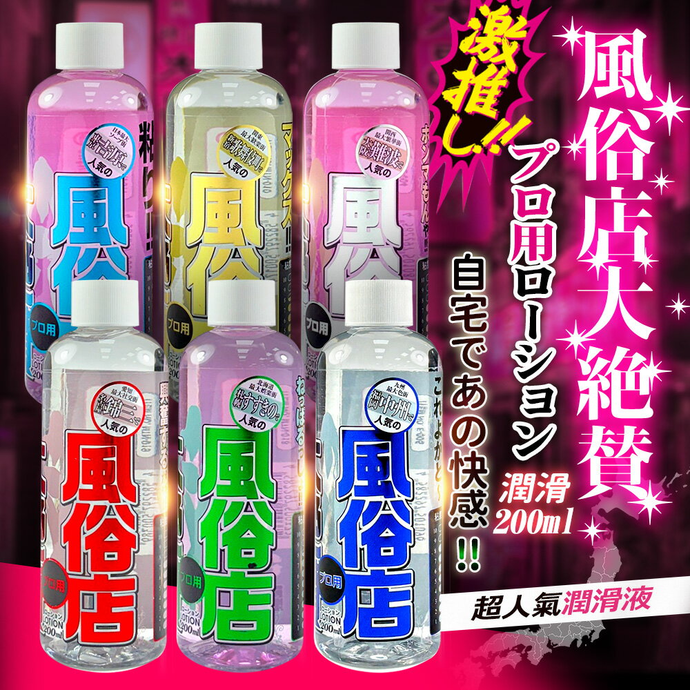 滿額9折★EXE 風俗店大絕贊超人氣潤滑液 - 200ml 風俗店大好評 潤滑溫和 品質保證 在家中自由體驗 情趣用品 潤滑液