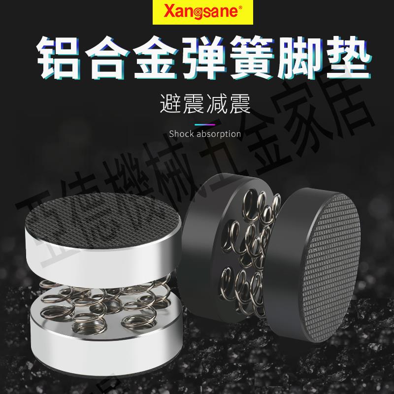 hifi發燒音響功放音箱彈簧避震腳釘腳墊一體化設計鋁合金材質防滑【亞德機械五金家居】