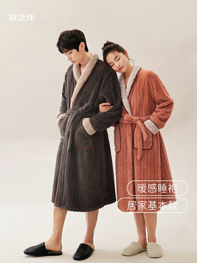 安之伴秋冬季珊瑚絨睡衣女簡約寬松中長款情侶保暖睡袍男士家居服 夢露日記