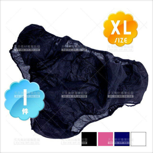 多色任選｜酷品拋棄式紙內褲(XL)-單件(一次性)[57009]油壓按摩 紙褲