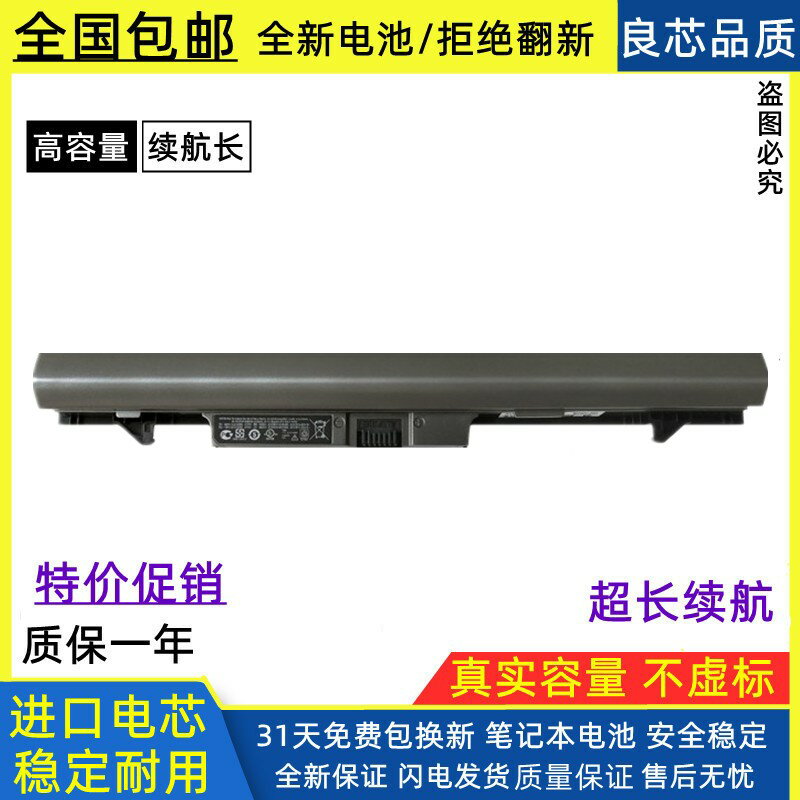 {臺灣公司貨 可打統編}全新惠普HP Probook 400 430 440 G3 RO04XL RO06XL筆記本電池