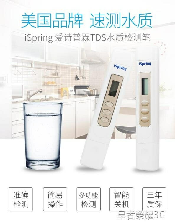 ☆樂天精選水質檢測筆美國tds水質檢測筆家用飲用水高精度水質監測筆礦物水質測試儀器 雙11全館免運