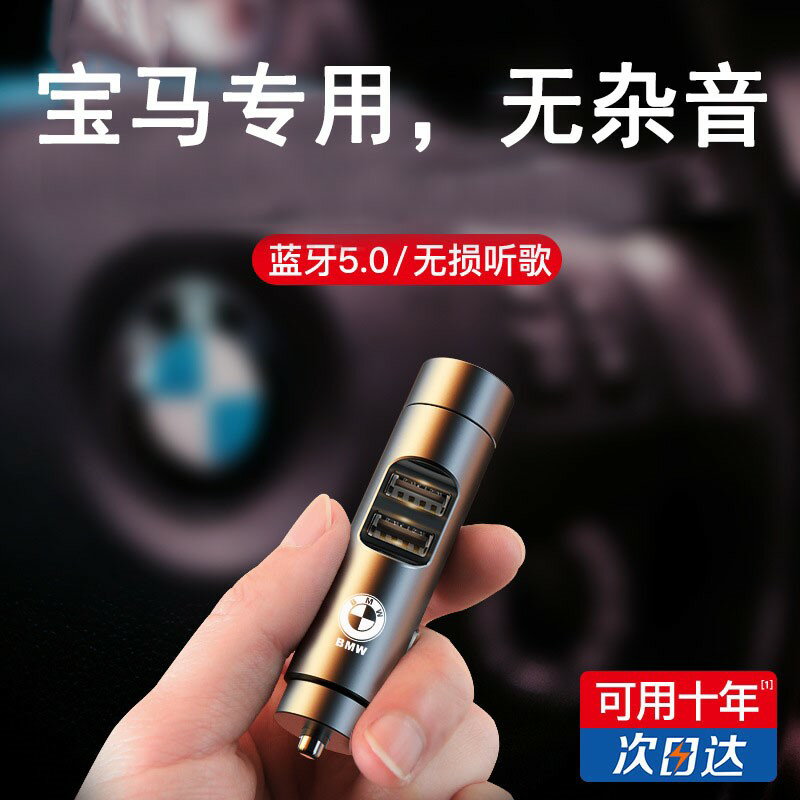 寶馬BMW音樂藍牙接收器AUX無噪音無損傳輸3 5 7系MINI X1 X3 X5X6