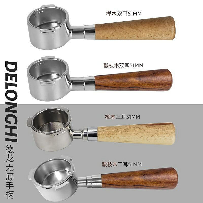 （咖啡用品與配件）不鏽鋼無底把手 德龍ECO310家用咖啡機實木手柄 51mm兩耳改裝配件