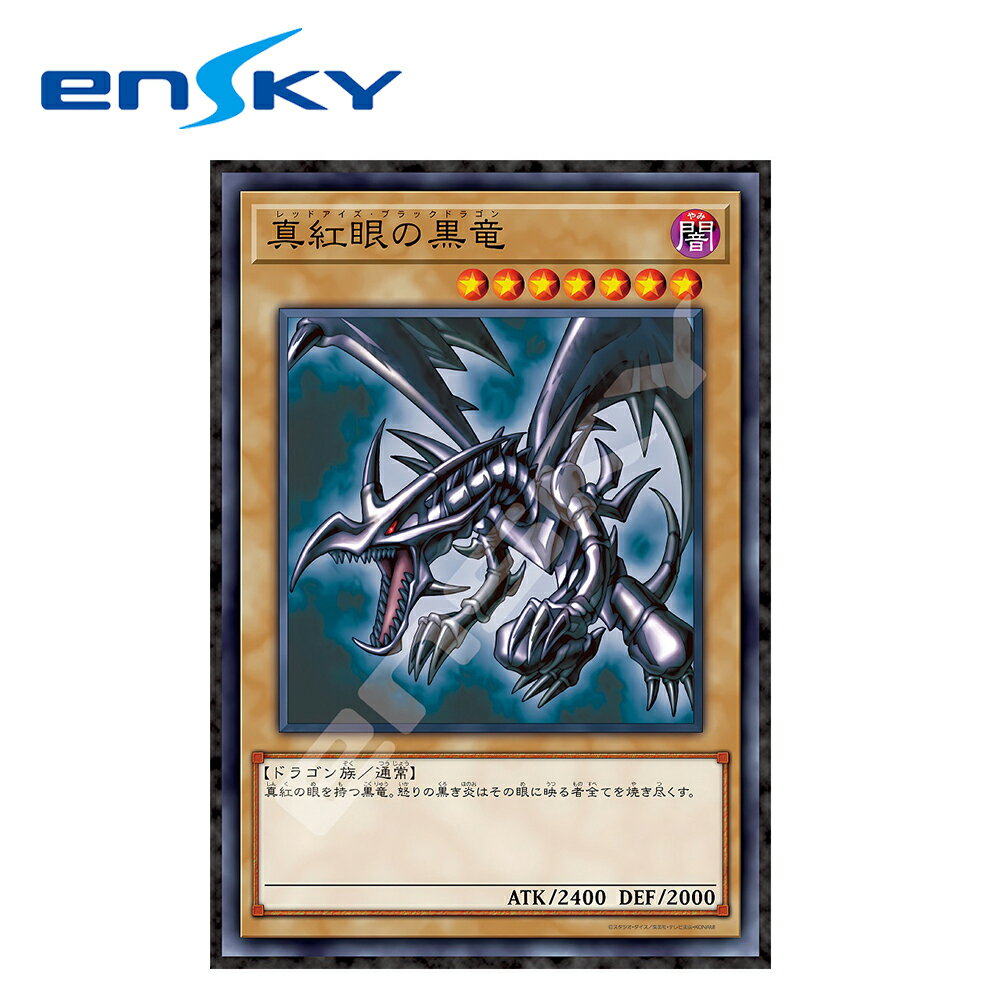 【日本正版】遊戲王 真紅眼黑龍 拼圖 1000片 日本製 益智玩具 遊戲王卡 怪獸之決鬥 ENSKY - 521240