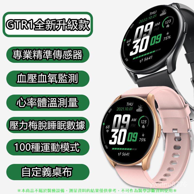 智能手錶 智慧手錶測心率血氧血壓手錶 繁體中文智慧手環 LINE FB提示智能手錶手環 計步防水智慧手錶