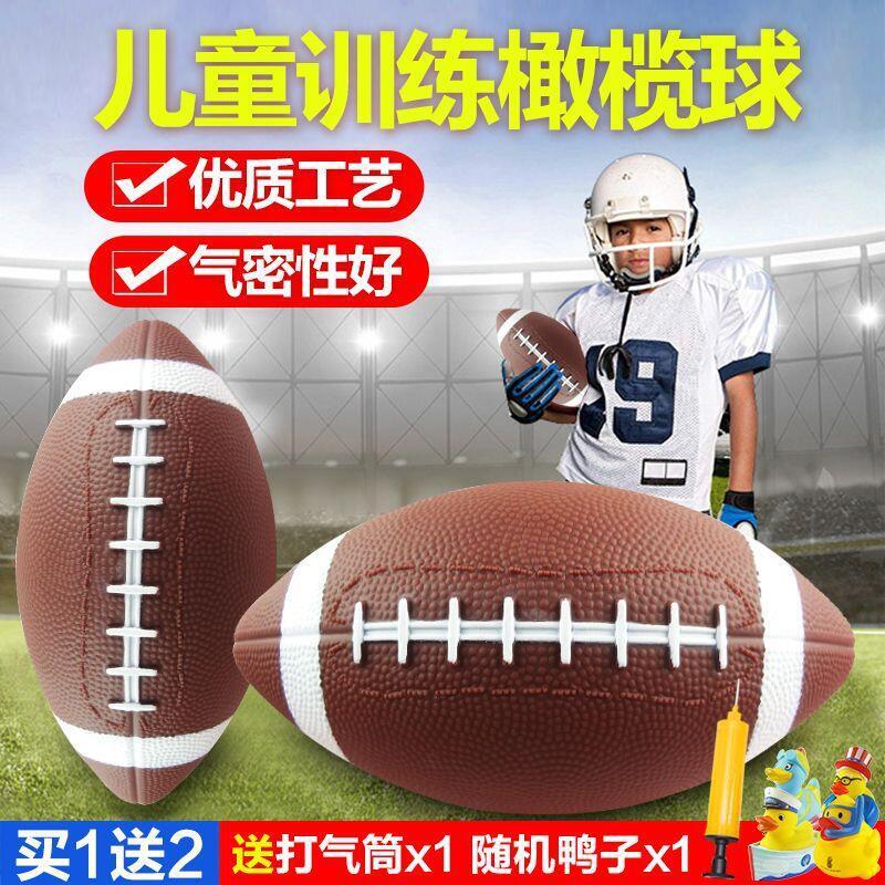 48h出貨丶橄欖球美式足球比賽6號青少年5號兒童3號腰旗戶外運動玩具球
