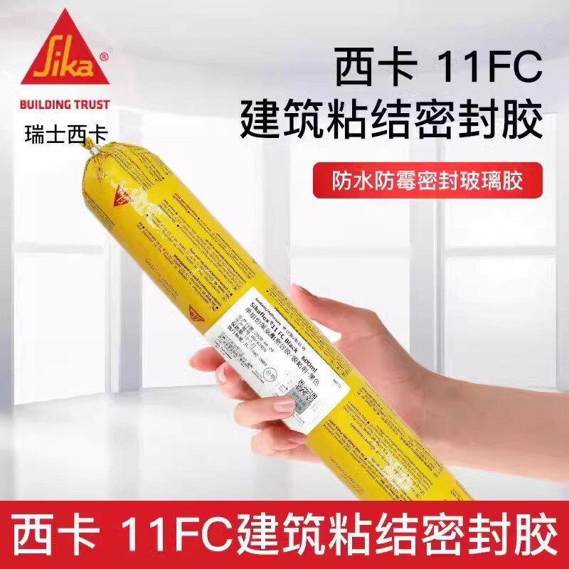 瑞士西卡Sikaflex11FC單組分聚氨酯密封膠221玻璃膠耐候膠結構膠【亞德機械五金家居】