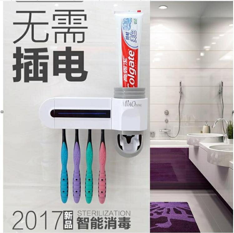 紫外線電動牙刷消毒器刷牙吸壁式免打孔衛生間洗漱台置物架 【麥田印象】