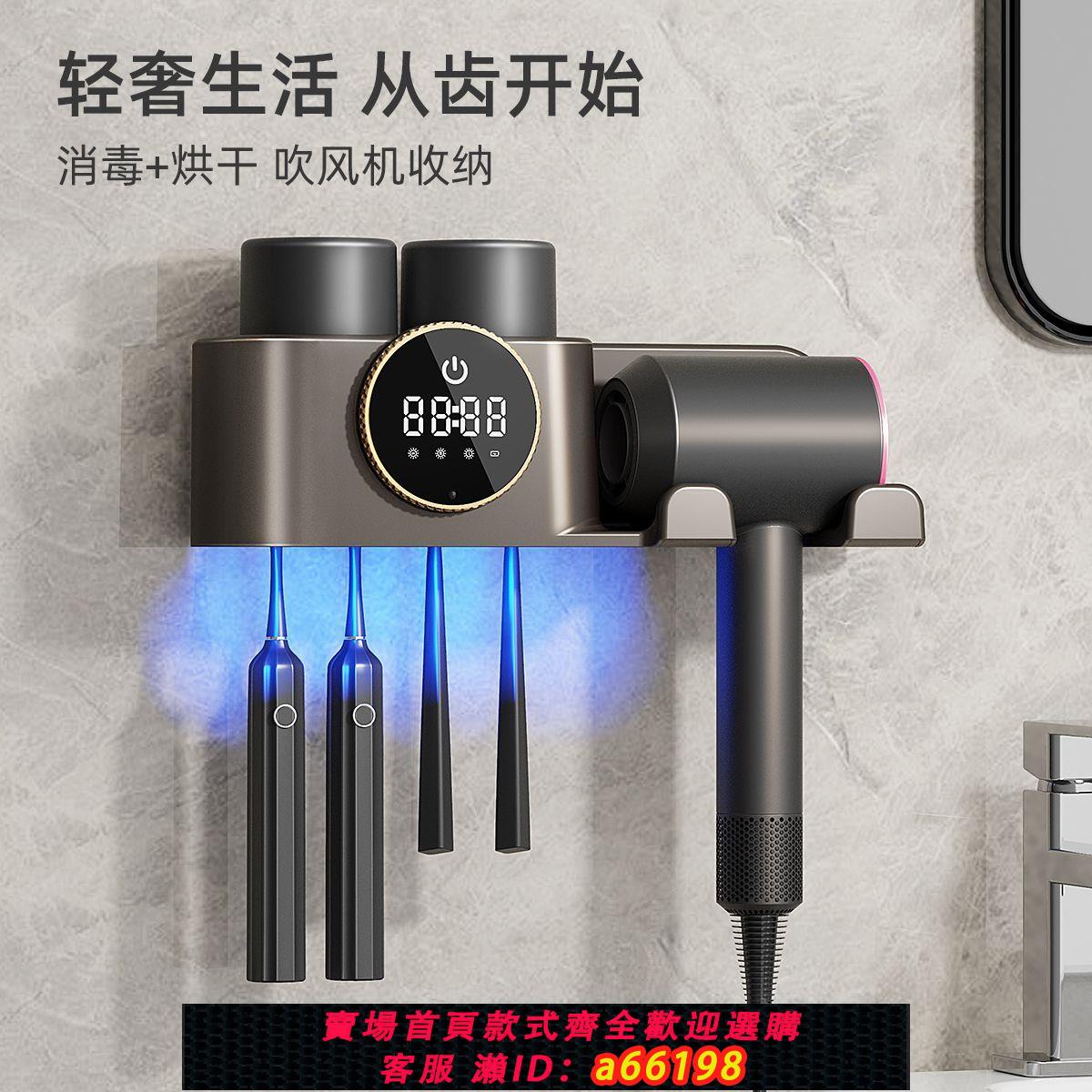 【臺灣公司 可開發票】HUIYE紫外線牙刷消毒器殺菌烘乾吹風機架置物架漱口杯一體免打孔