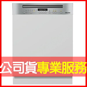 【Miele】半嵌式 60公分洗碗機 G7114C SCI (220V) 電洽0968-894194