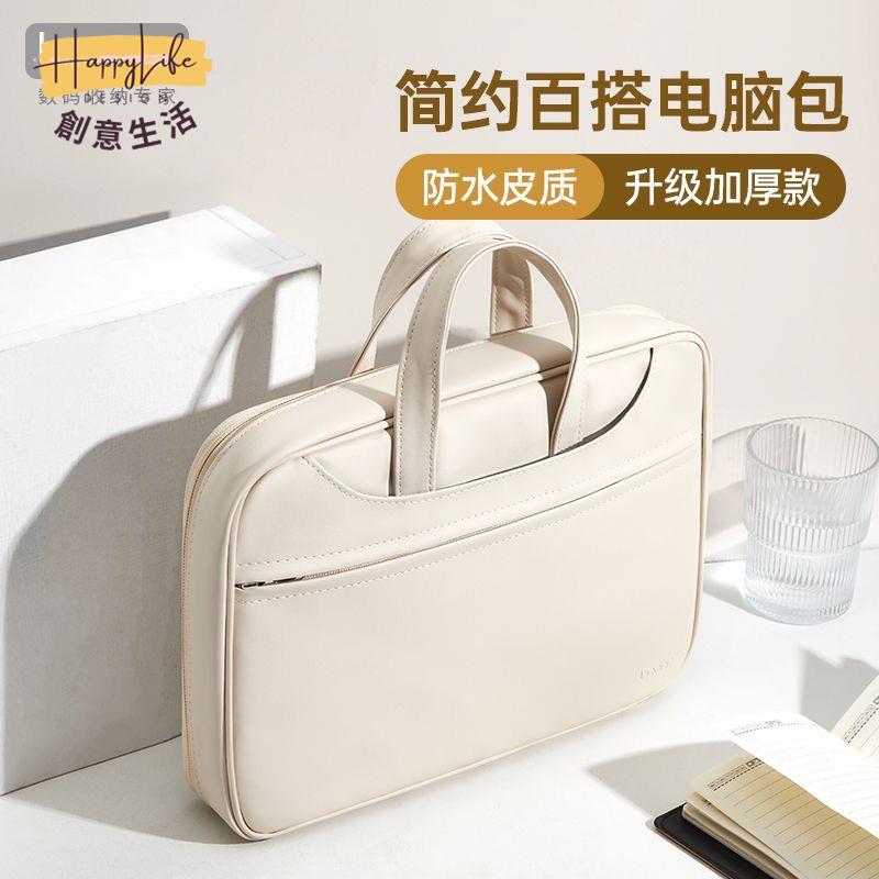 筆記本電腦包加厚款手提適用於蘋果mac華為聯想小新華碩戴爾榮耀[PP0530011]