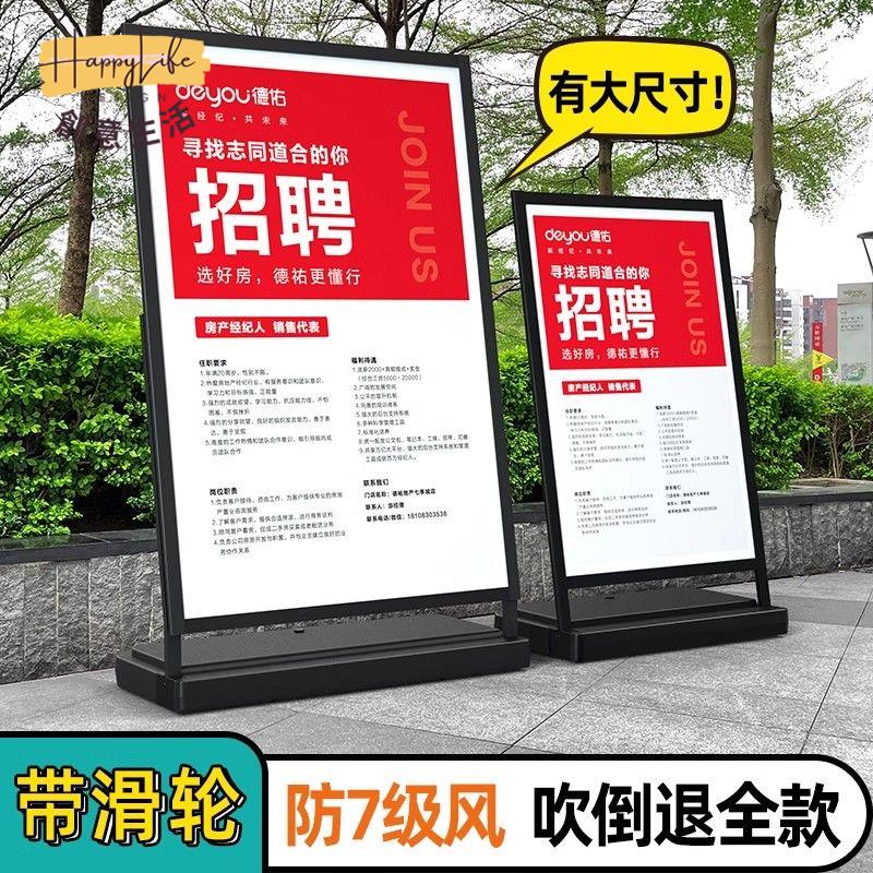 工廠現貨 免運 戶外展架 海報架 廣告牌 展示架 落地支架 戶外注水海報架防風廣告牌水牌招工招聘廣告架展示架立式落地展架全館優惠 可開發票 售後保障