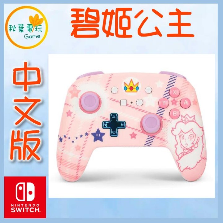 ●秋葉電玩● NS POWER A 無線 增強版 遊戲手把