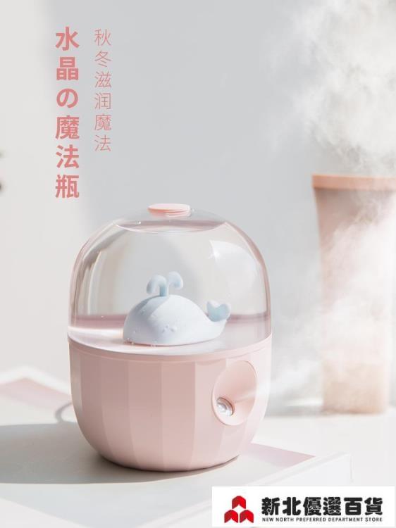 加濕器迷你噴霧小型充電無線臥室小熊噴霧凈化空氣便攜式靜音大霧量車載香薰精油專 雙11全館免運