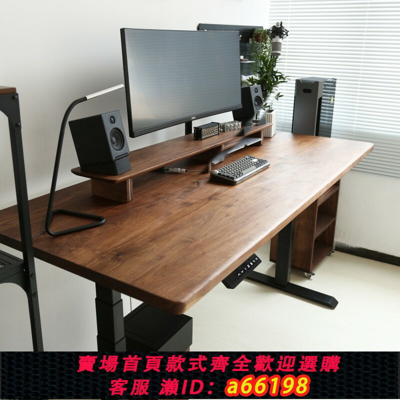 【臺灣公司 可開發票】黑胡桃實木電動升降可調節電腦桌家用學習桌站立辦公電競桌面定製