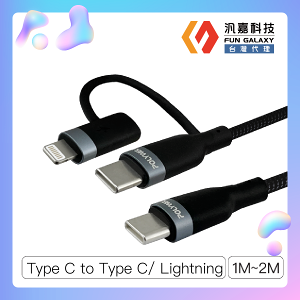 二合一PD編織快充線 USB-C+Lightning 1米適用安卓蘋果台灣現貨