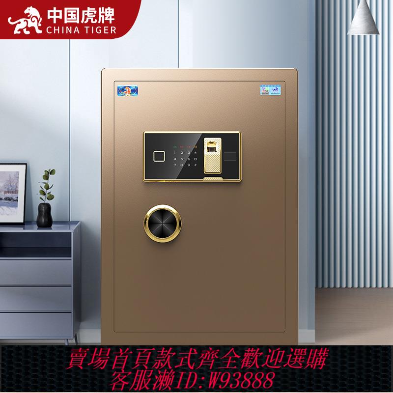 {臺灣公司貨 可打統編}虎牌保險櫃2025家用2024新款小型迷你入衣櫃防盜保險箱辦公室密碼箱商用床頭櫃一體夾萬家庭貴重物品保管箱