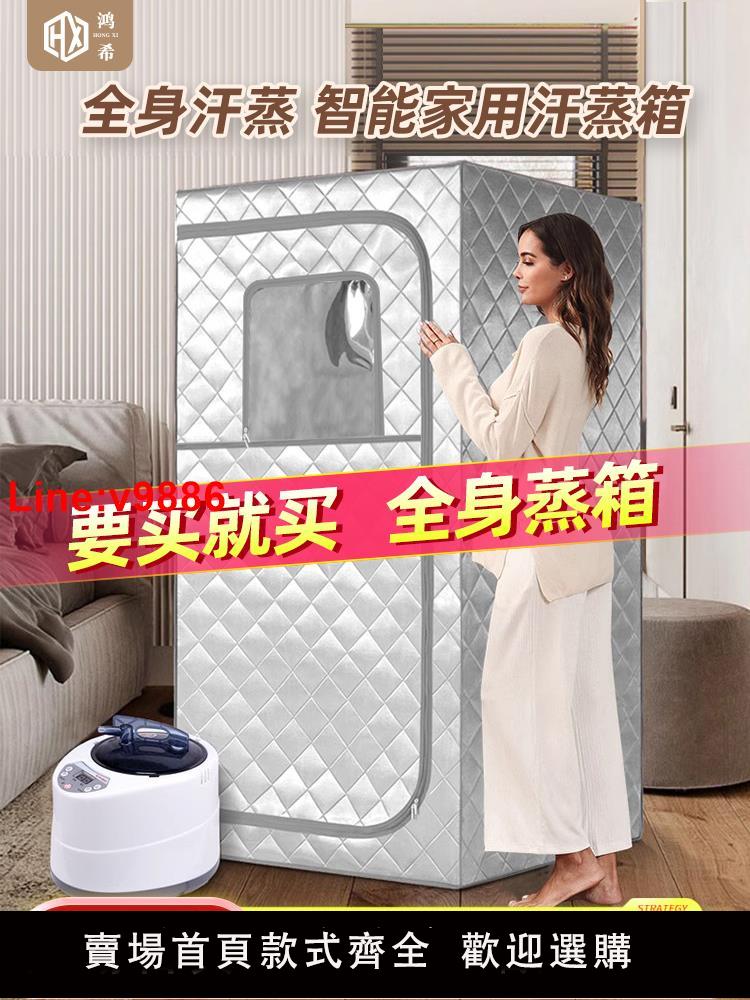 【臺灣公司 超低價】汗蒸箱家用全身排毒家庭太空艙桑拿房蒸汽發汗浴箱中藥燻蒸桶機儀