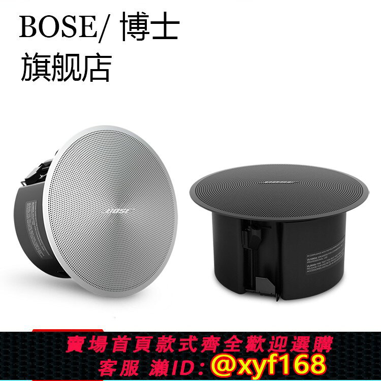 {保固一年 可打統編}博士/BOSE FS2C DM2C FS2P DM3C FS2SE FS4CE4SE吸頂喇叭背景音樂