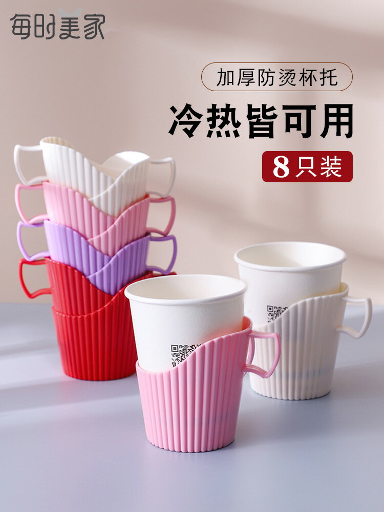 塑料杯托一次性紙杯杯托辦公加厚杯托防燙杯托杯架隔熱杯套茶杯托