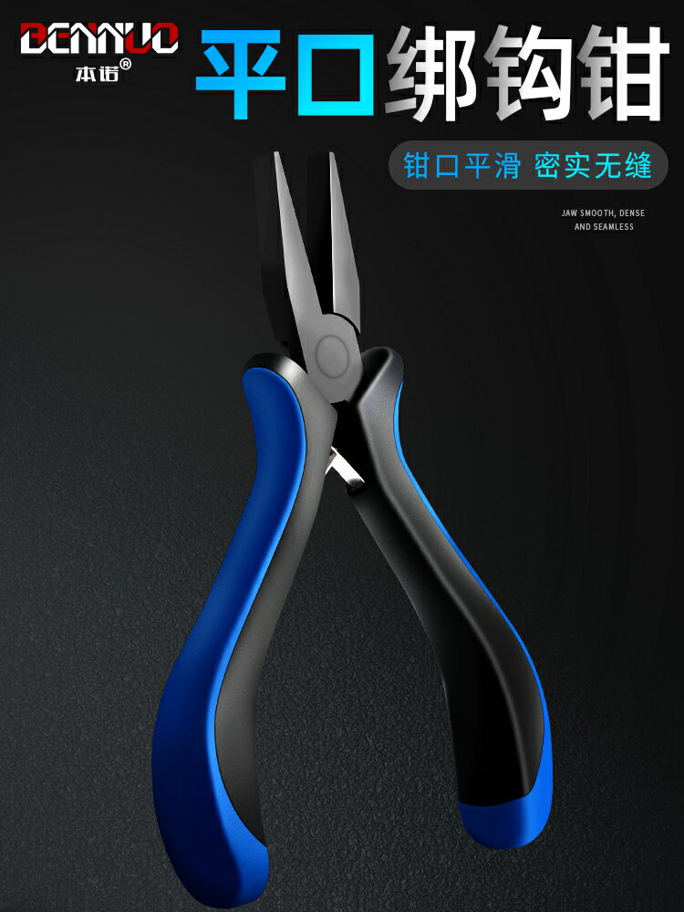 路亞鉗 釣魚鉗 平口綁鉤鉗釣魚夾線工具尖嘴多功能綁魚鉤邦魚線子線拉線專用鉗子