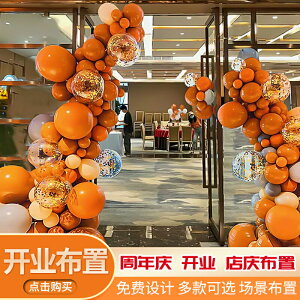 新龍年氣球鏈商場活動開業氣氛布置美容院周年慶裝飾場景拱門立柱