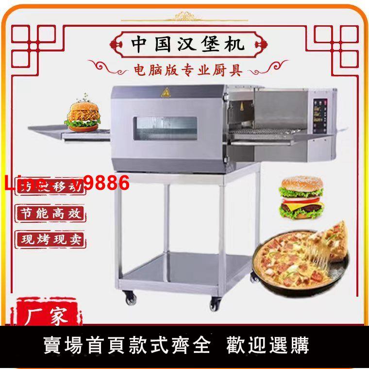 【台灣公司保固】全自動履帶式熱風循環烤箱商用12/15/18寸鏈式披薩爐電熱漢堡爐